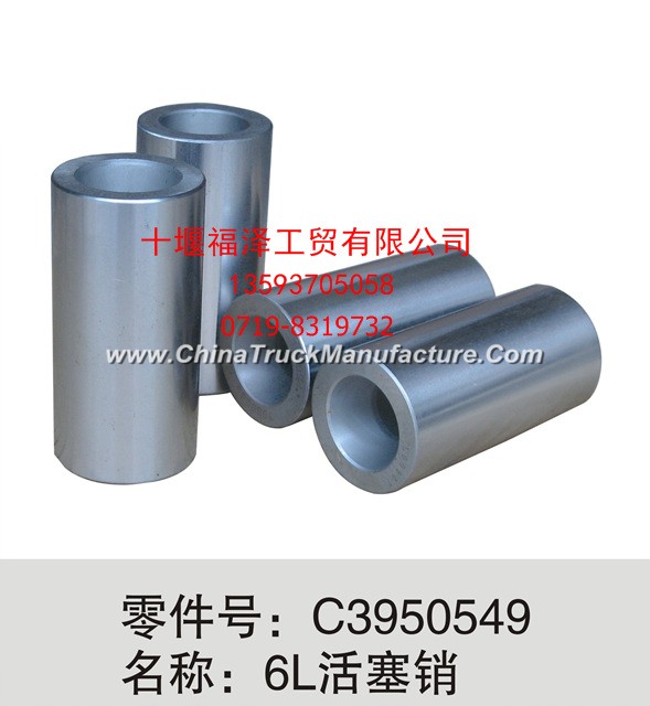 C3950549 Dongfeng 6L piston pin