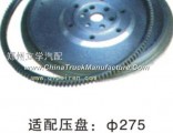 Chaoyang 4102 flywheel assembly (128/275)