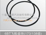 6CT flywheel ring gear (158/195 tooth)