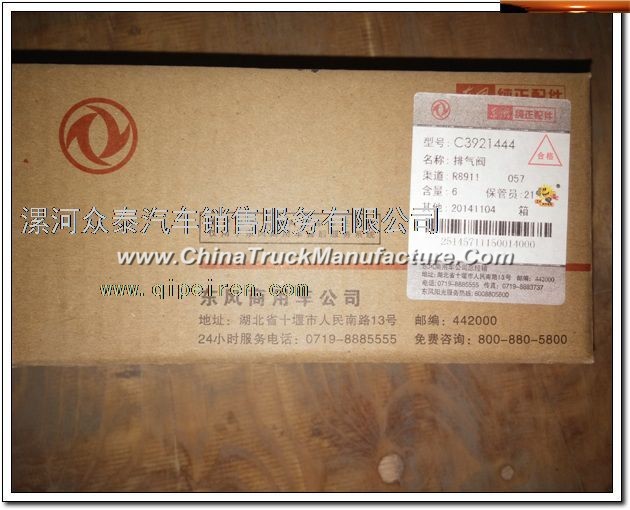 Dongfeng dragon exhaust valve 6CT