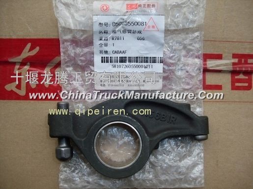 Dongfeng Renault exhaust rocker arm assembly D5010550081