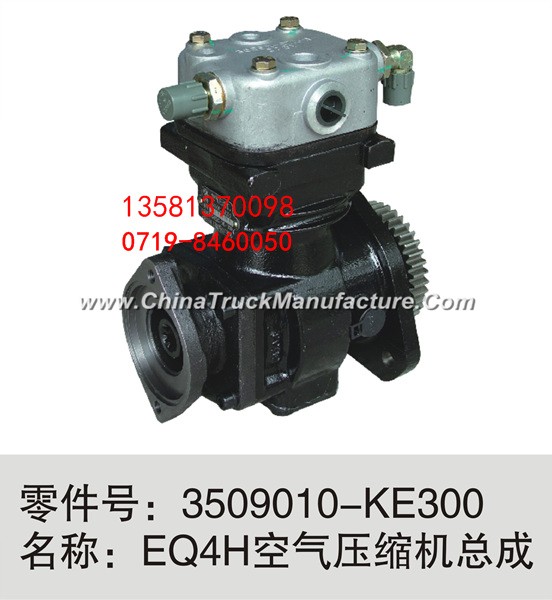 3509010-KE300 Dongfeng EQ4H air compressor assembly