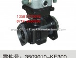 3509010-KE300 Dongfeng EQ4H air compressor assembly