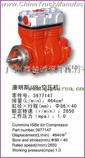 Guangzhou Dongfeng monopoly  air compressor assembly