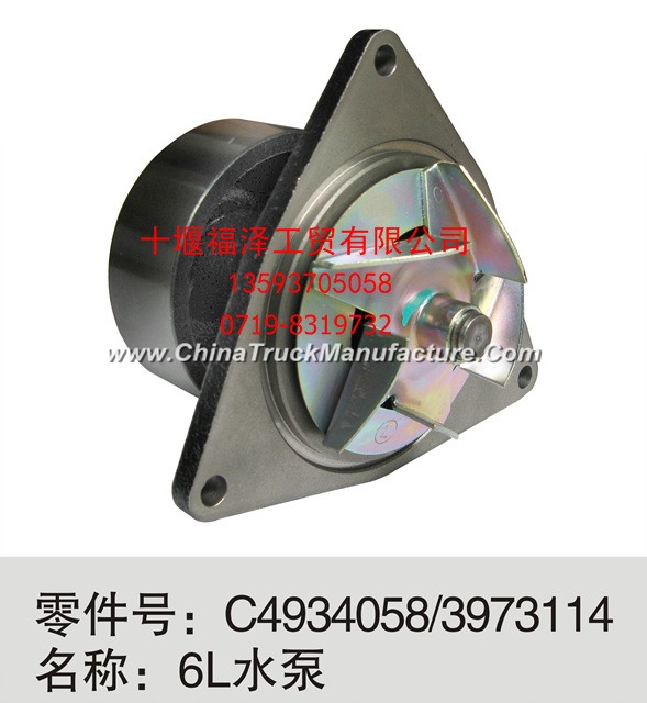 C4934058 Dongfeng 6L pump
