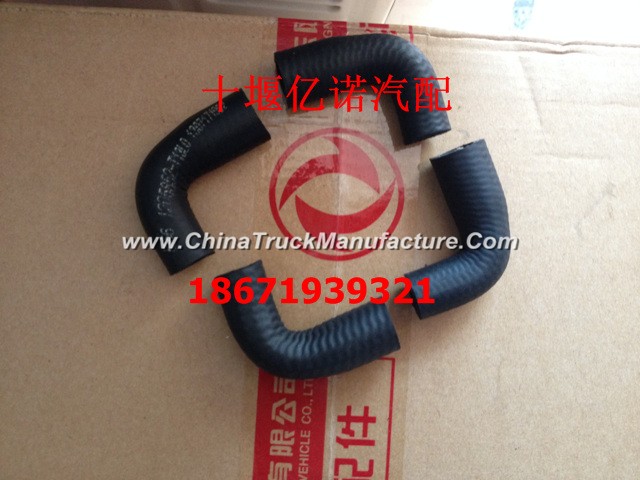 1205852-T13L0 Dongfeng Tian Tian Jin Guo four engine urea tank heating water inlet hose