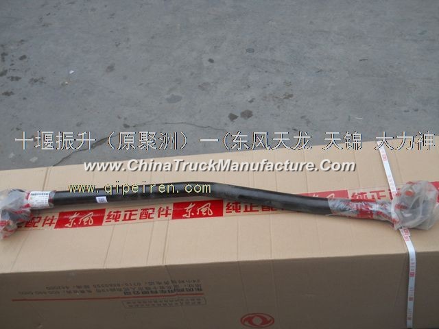 Dongfeng Jia Yun tie rod assembly
