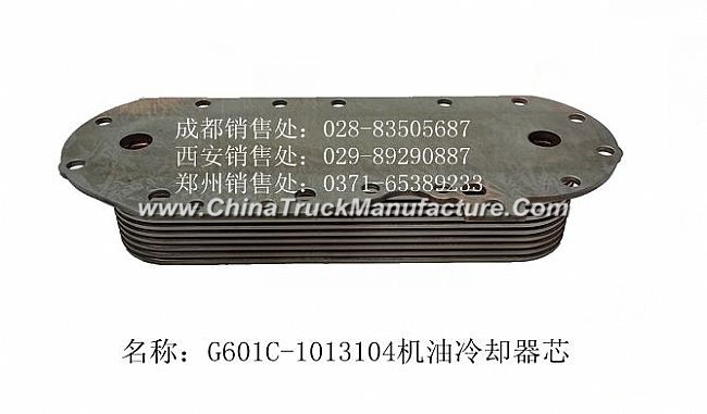 Yuchai 6112ZLQ G601C-1013104 oil cooler core