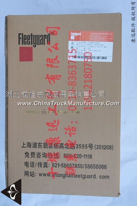 Sales Dongfeng air filter assembly N12
