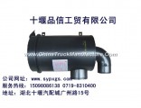 Dongfeng days Kam Air filter assembly 1109010-KC400 applicable to Dongfeng days Kam [Dongfeng days K