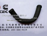 Dongfeng Cummins 4BTA intercooler water return pipe C4934724