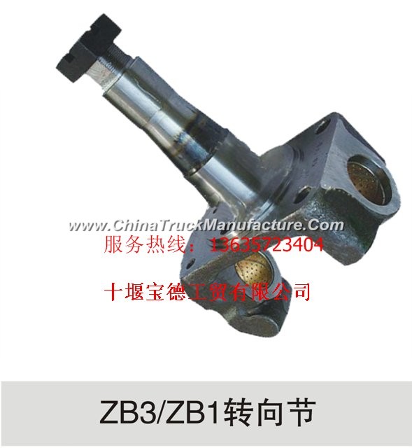 ZB1/ZB3 steering knuckle
