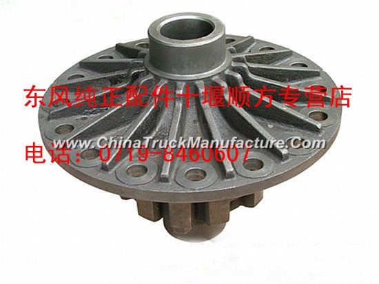 Dongfeng dragon differential assembly 2402ZS01-315/ wheel side bevel gear differential / differentia