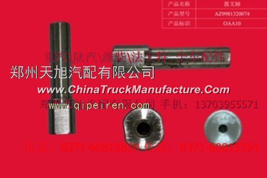 AC heavy truck axle differential lock fork shaft