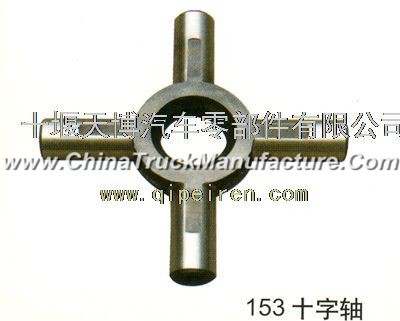 Dongfeng Tianlong Titan 153 axle rear axle cross shaft