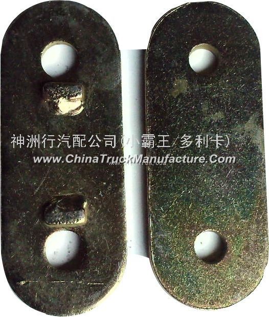 Dongfeng Cassidy lug plate