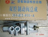 Dual chamber brake valve     3514E2-010-A