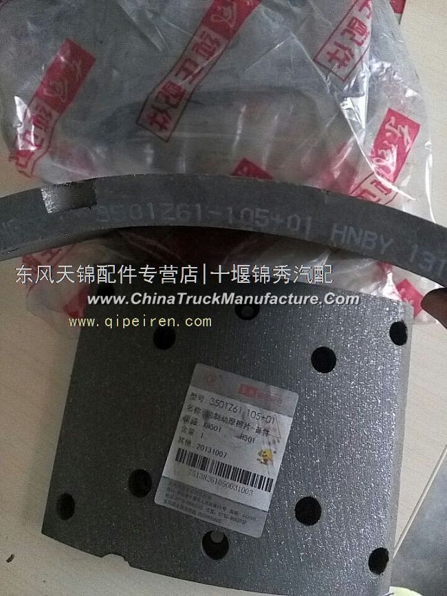 Dongfeng Tian Tian Jin brake pad (friction plate)