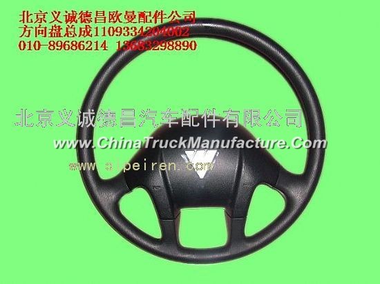 FOTON AUMAN steering wheel assembly 1109334204002