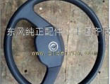 Dongfeng days Kam steering wheel assembly