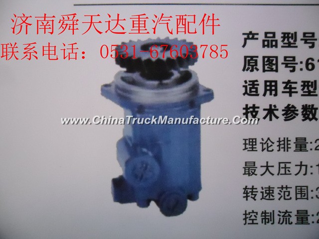 Auman CTX power steering pump power steering pump 612630030295