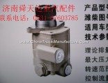 De M3000 lonxin power steering pump 612600130514