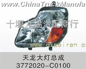 Dongfeng Tianlong headlights, Dongfeng Hercules headlights, Dongfeng D310 combined lamp