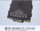 dongfeng parts comprehensive alarm 3836010-C0100