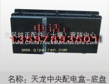 Dongfeng dragon central distribution box chassis 3771010-K0300 dragon accessories