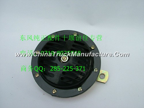 (Dongfeng Dunyi cab panel) - Dongfeng days Kam basin electric horn assembly, soprano