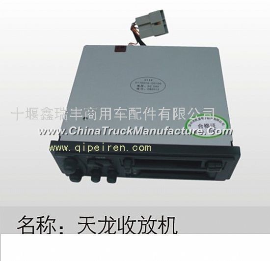 Dongfeng Tianlong electric appliance panel Dongfeng Tianlong Hercules Tianjin MP3 tuner assembly