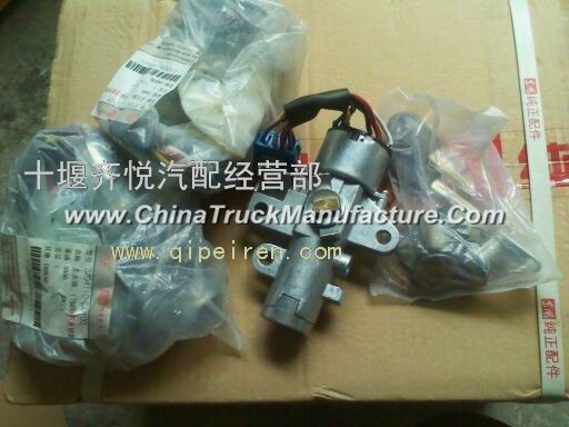 Dongfeng days Kam Hercules ignition lock lock core and key assembly