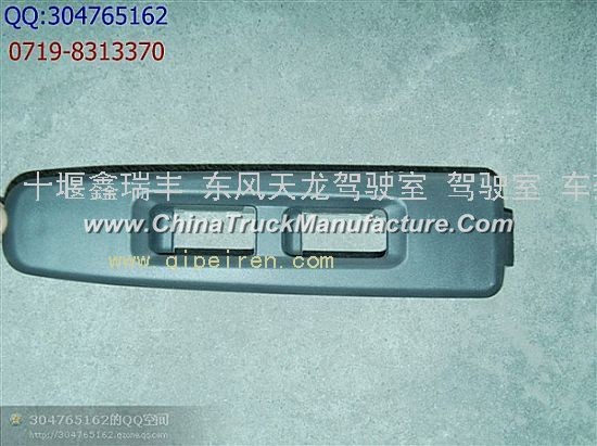 Covering piece of Dongfeng dragon 6102060-C0101 6102059-C0101 switch panel assembly 6102060-C0101