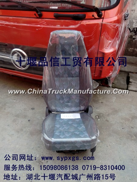 Dongfeng Dragon air bag seat 6800010-C0203 applicable to Dongfeng dragon [Dongfeng dragon accessorie