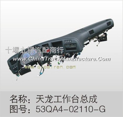 53QA4-02110-G, Dongfeng dragon table assembly