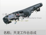 53QA4-02110-G, Dongfeng dragon table assembly