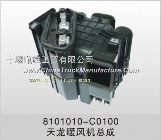 Dongfeng Dongfeng Tianlong pure C8101010-C0100 heater assembly (hand) - channel