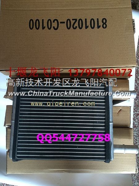 Large supply of Dongfeng Tianlong heater 8101020-C0100