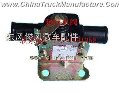 Dongfeng Nissan CV03 Junfeng Kim Jun wind heater valve drain switch