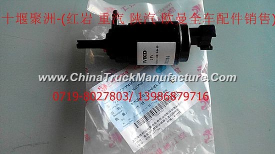 Hongyan new King Kong washing spray bottle assembly pump [Shaanqi heavy truck Hongyan • •