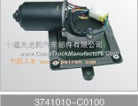 Dongfeng dragon D310 wiper motor