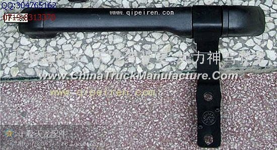 The front panel cover - Dongfeng Tianlong Hercules handrails hinged 8211519-C0100 8211520-C0100