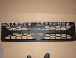 Dongfeng Tianlong cab tank (panel) - net Mask