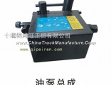Dongfeng Tian Long cab lift pump assembly 5305010-C0300