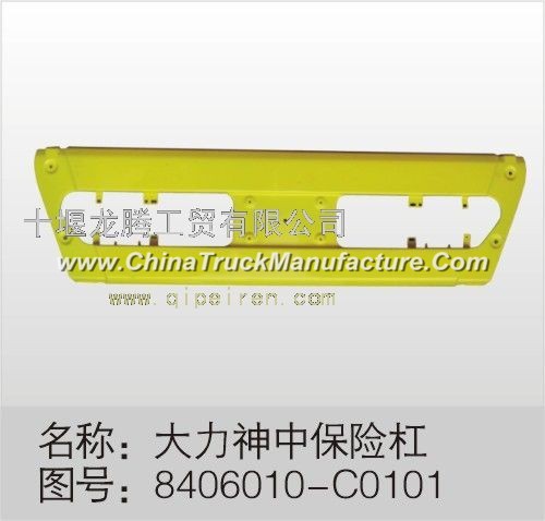 Dongfeng Hercules -8406010-C0101- middle bumper assembly (yellow) 8406010-C0101