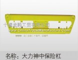 Dongfeng Hercules -8406010-C0101- middle bumper assembly (yellow) 8406010-C0101