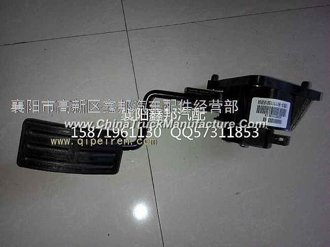 Dongfeng Kaipu te N300 original electronic accelerator pedal assembly