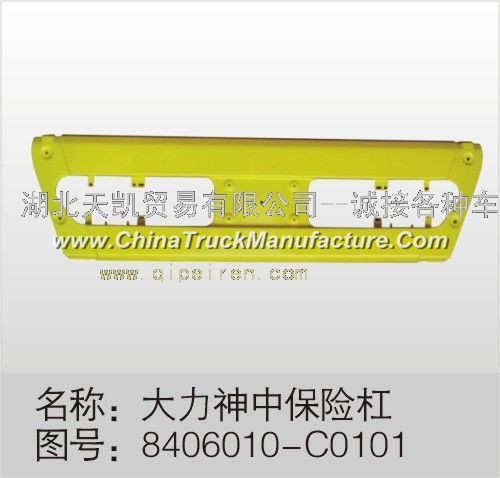 Supply 8406010-C0101 Hercules Dongfeng bumper