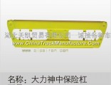 Supply 8406010-C0101 Hercules Dongfeng bumper