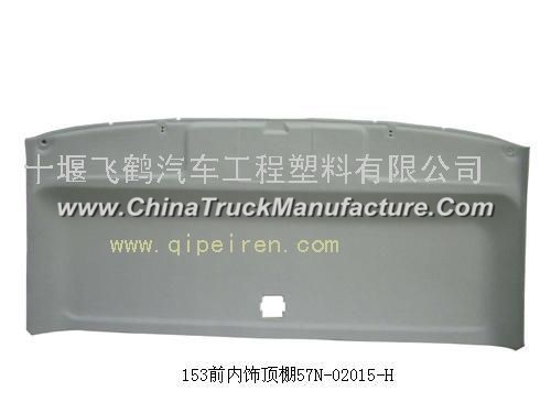 57N-02015-H Dongfeng QE153 overall interior ceiling
